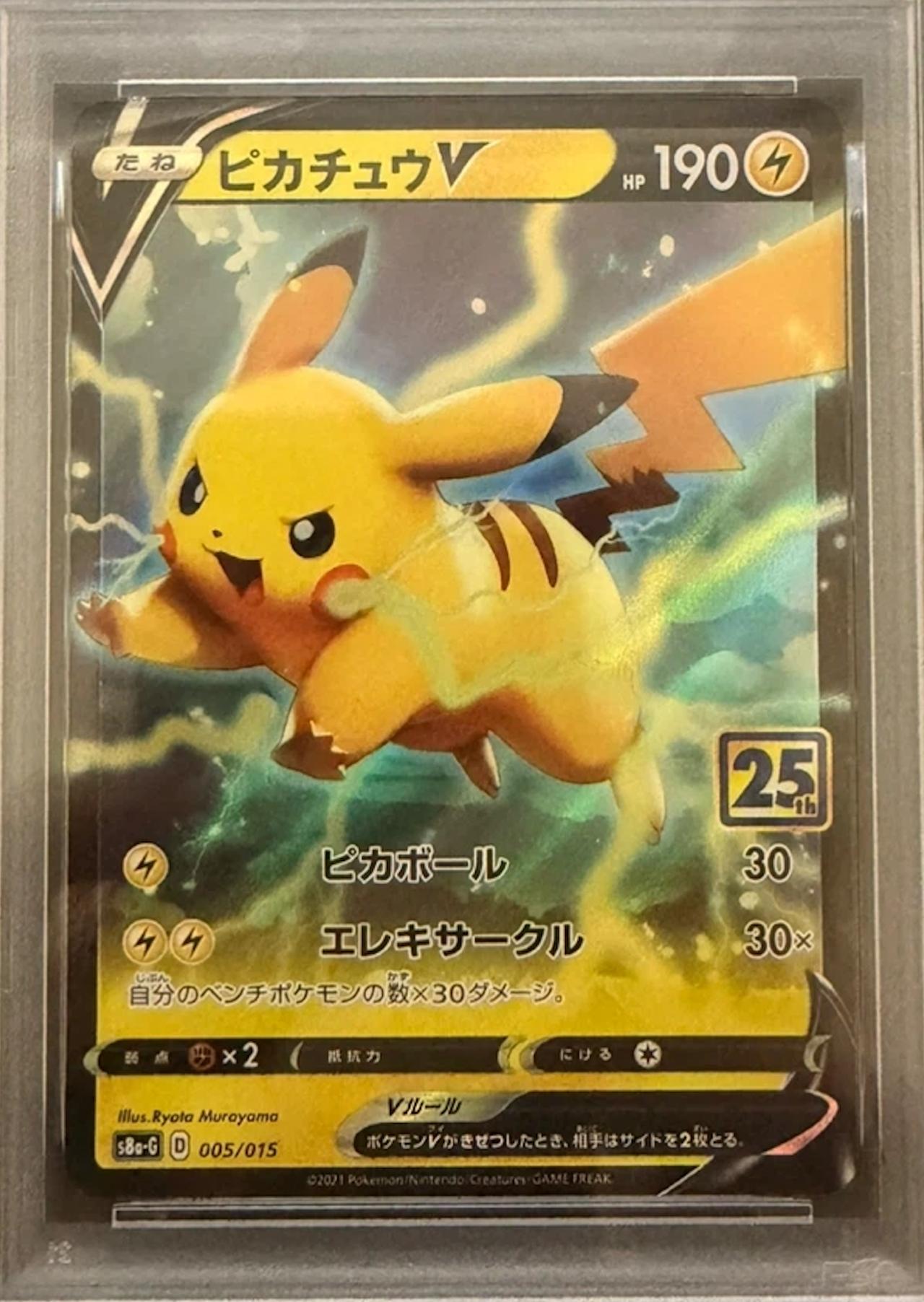포켓몬 TCG 피카츄 V 25주년 골든 박스 사진 1