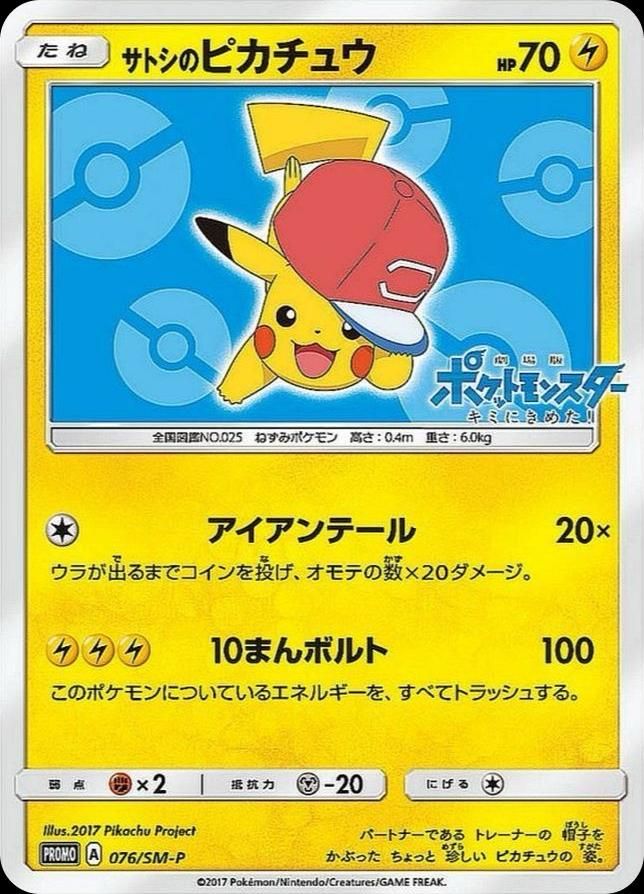 ํฌ์ผ๋ชฌ TCG ์ฌํ ์์ ํผ์นด์ธ 076/SM-P ์ฌ&๋ฌธ GET ์บ ํ์ธ ํ๋ก๋ชจ ์นด๋ (์ผ์ดํ) ์ฌ์ง