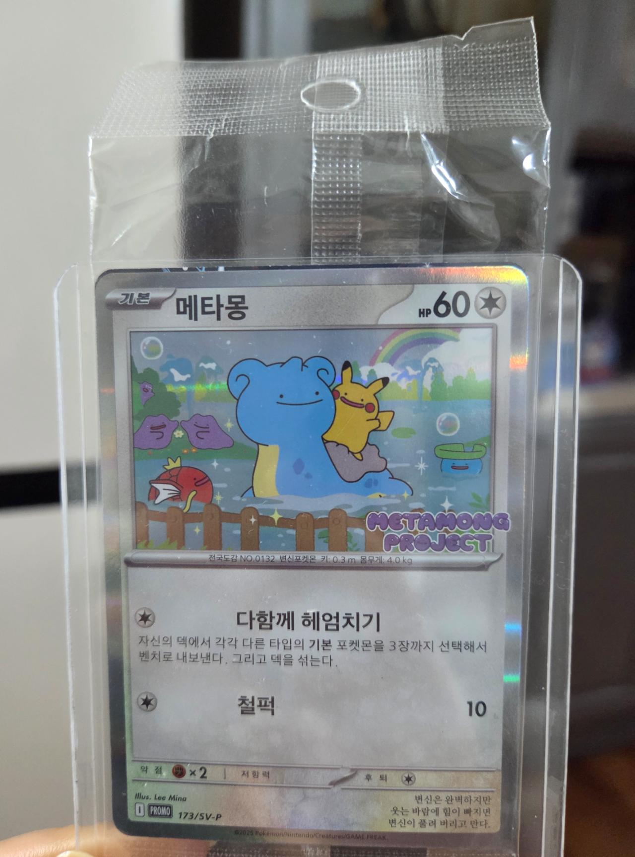 포켓몬 TCG 메타몽의 타임 캡슐 프로모 카드 브랜드