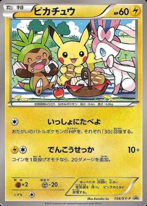 포켓몬 TCG 피카츄 154/XY-P 세븐일레븐 도시락 XY 프로모 카드 사진 1