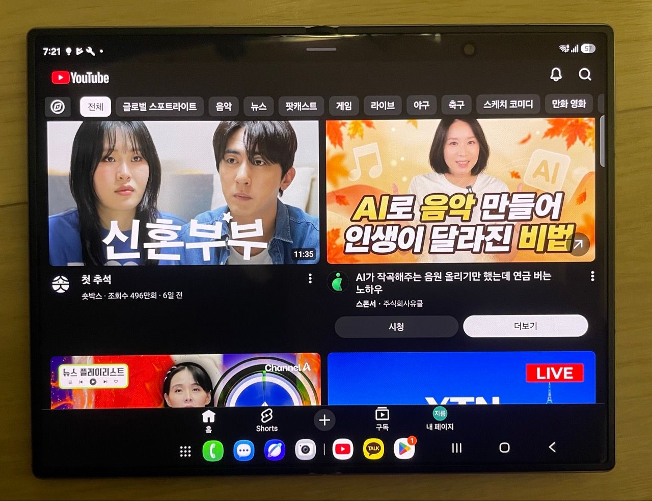 삼성 갤럭시z 폴드8 사진 3