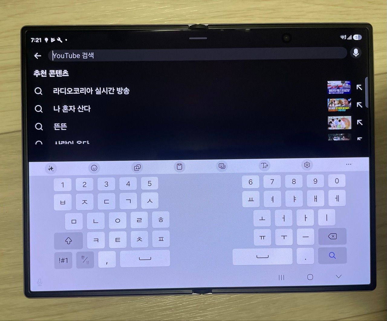 삼성 갤럭시z 폴드8 사진 4