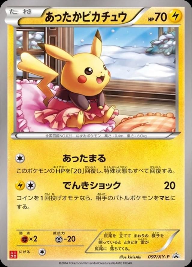 포켓몬 TCG 따뜻한 피카츄 097/XY-P XY 프로모 유니클로 히트텍 특전 카드 (일어판) 사진