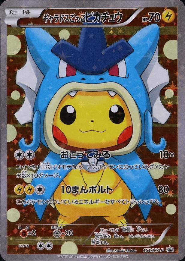 포켓몬 TCG 갸라도스놀이 피카츄 151/XY-P XY 프로모 카드 (일어판) Brand