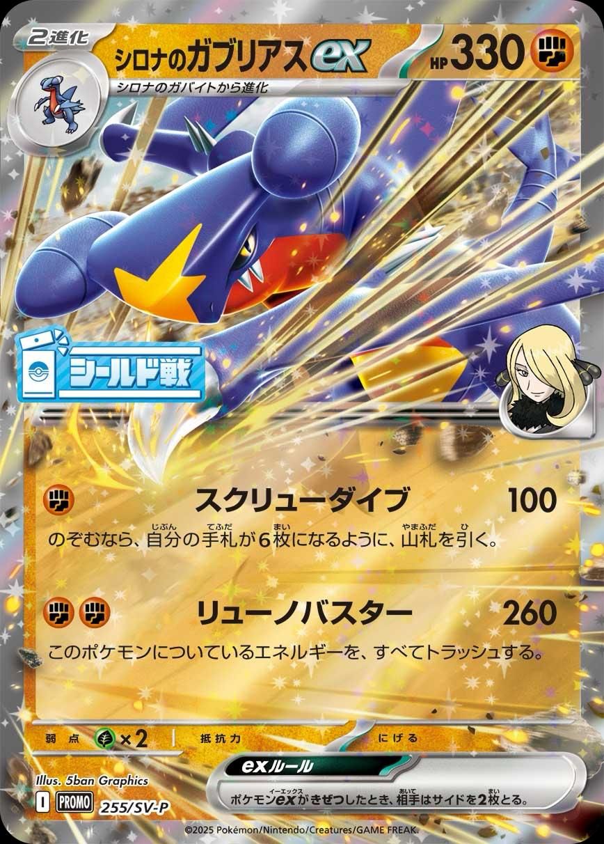 ํฌ์ผ๋ชฌ TCG ๋์ฒ์ ํ์นด๋ฆฌ์์ค ex 255/SV-P ์ดํ์ ์๋ ๋ ์ค๋์ ํ๋ก๋ชจ ์นด๋ (์ผ์ดํ) ์ฌ์ง