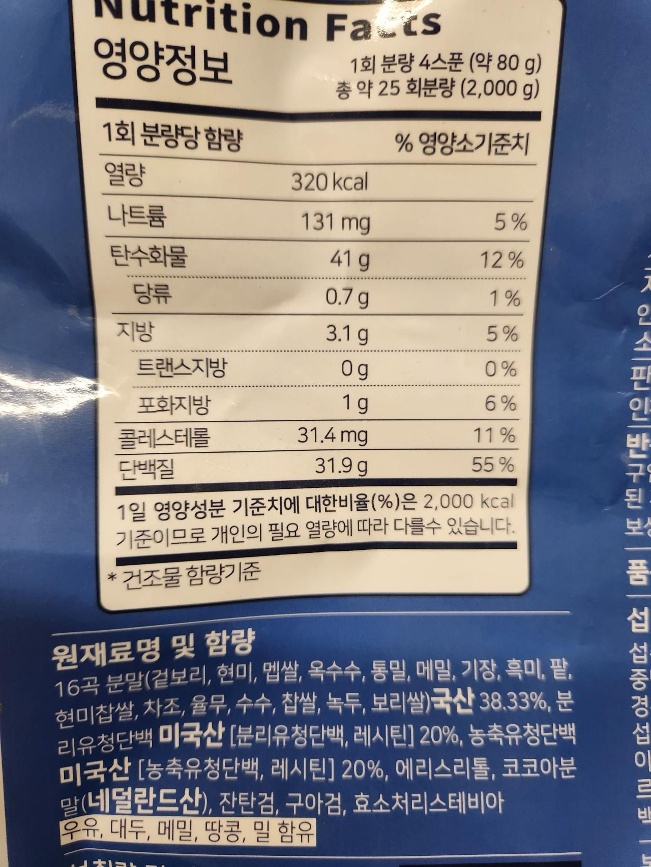 뉴드림웨이트게이너 사진 2