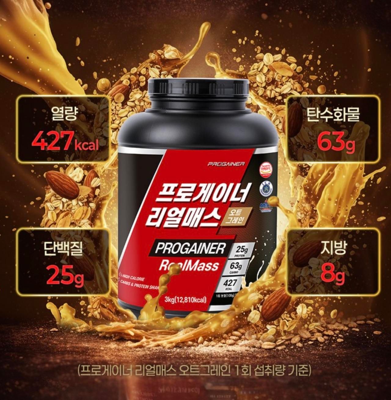 프로게이너 사진 1