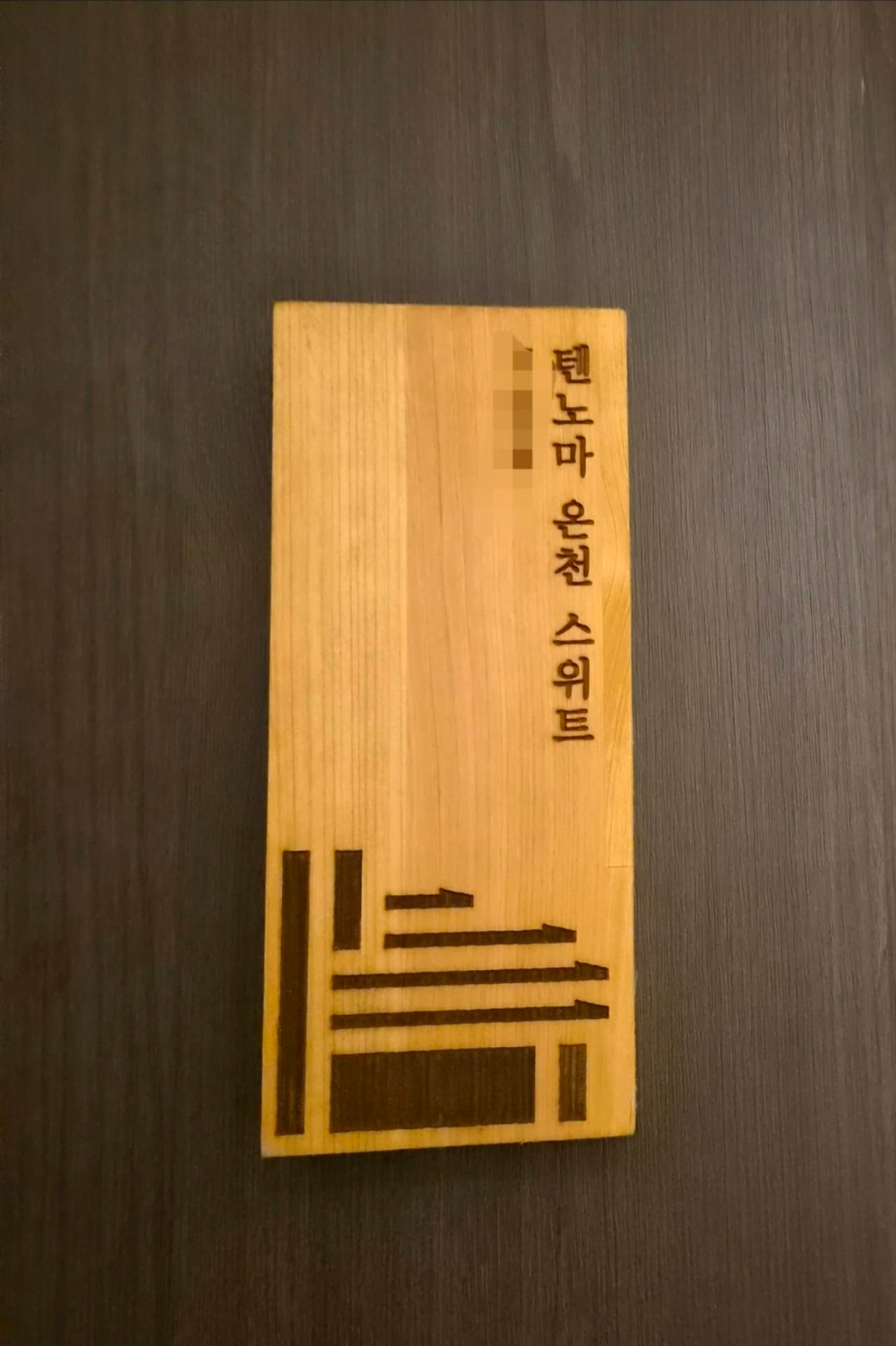 아늑료칸호텔 수원점 아늑료칸호텔 photo 4