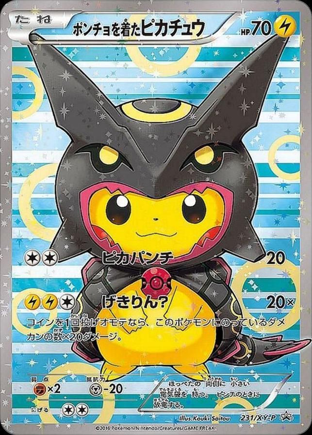 포켓몬 TCG 판초를 입은 피카츄 231/XY-P 검은 레쿠쟈 XY 프로모 카드 (일어판) 사진