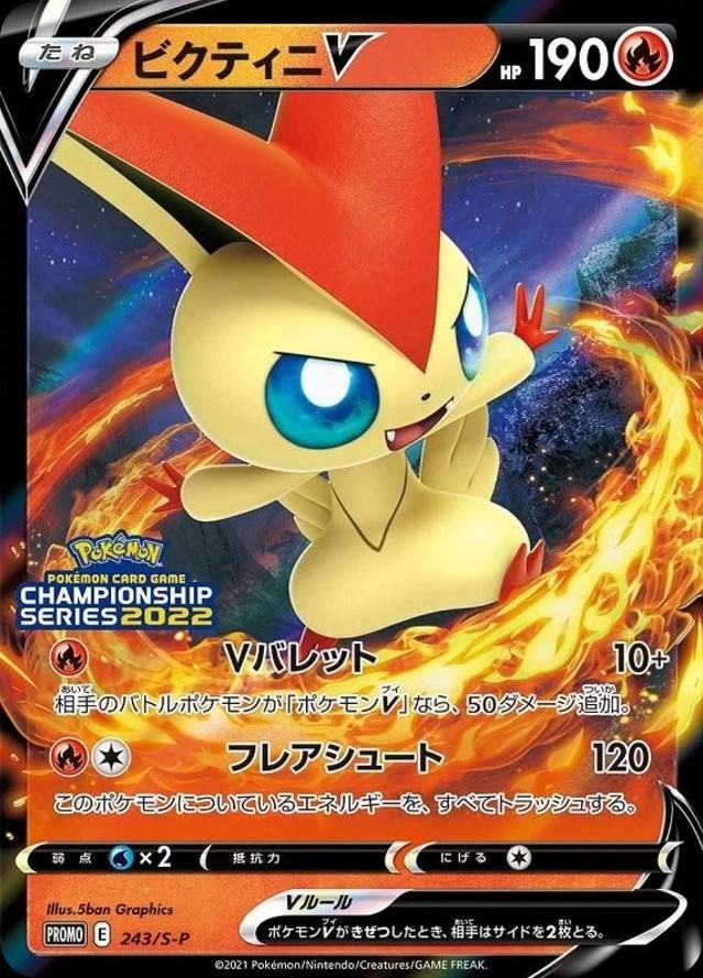 ํฌ์ผ๋ชฌ TCG ๋นํฌํฐ๋ V 243/S-P ์๋ฌํ ์ฑํผ์ธ์ญ ์๋ฆฌ์ฆ 2022 ๋ํ ํ๋ก๋ชจ ์นด๋ (์ผ์ดํ) ์ฌ์ง