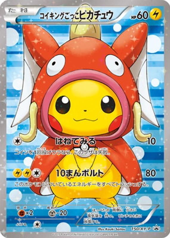포켓몬 TCG 잉어킹놀이 피카츄 150/XY-P XY 프로모 카드 (일어판) 사진