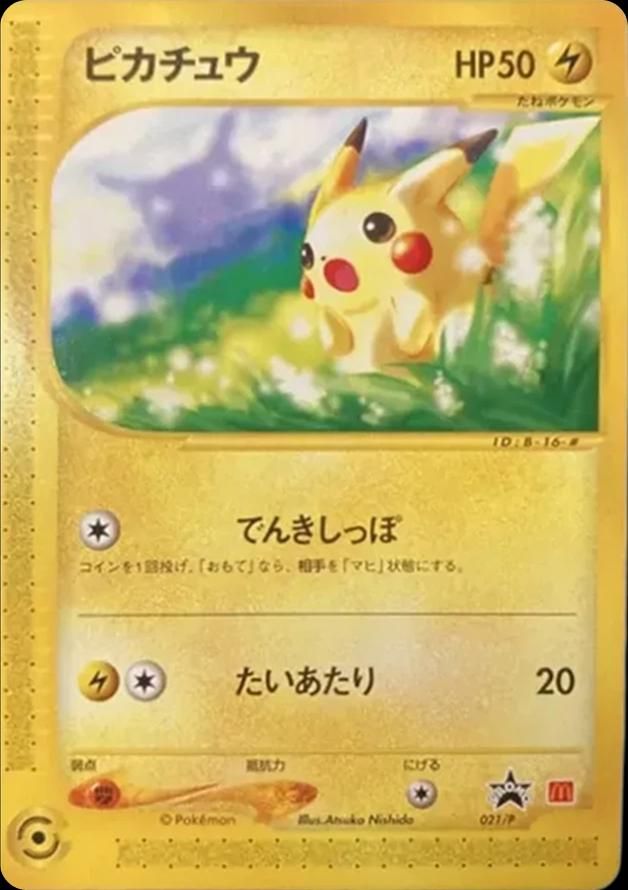 포켓몬 TCG 피카츄 021/P 2002 맥도날드 P 프로모 카드 e (일어판) 사진
